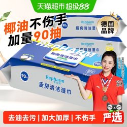 雷帕姆 厨房清洁湿巾除油去油一次性抹布厨房湿巾纸加大加厚90抽