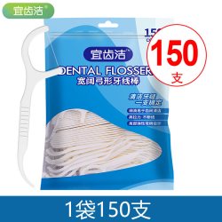 宜齿洁 超细牙线一次性随身剔牙线棒牙签线盒家庭装便携1000支包邮