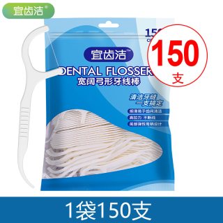 宜齿洁 超细牙线一次性随身剔牙线棒牙签线盒家庭装便携1000支包邮