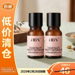 HBN α-熊果苷焕颜精萃水30ml*2 修护保湿舒缓
