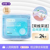 舒客 牙线棒双线单独立包装便携压签超细二合一成人剔牙随身牙线40