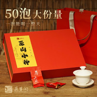 莫等闲 中秋礼盒送礼 武夷山桐木关正山小种红茶茶叶250g 茶叶礼盒装  250g*1盒