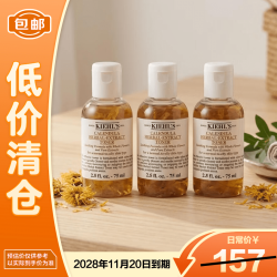科颜氏 金盏花植萃爽肤水75ml*3中样保湿水舒缓祛痘控油修护
