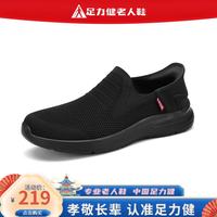 足力健 防滑老人鞋男2026春秋新款户外一脚蹬网面透气休闲布鞋爸爸鞋