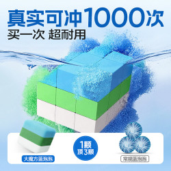 网易严选 大魔方蓝泡泡洁厕块 150g*4个（每颗可冲1000次）