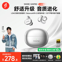宅家玩乐：万魔 S20 Pro 耳夹式蓝牙耳机 冰川灰