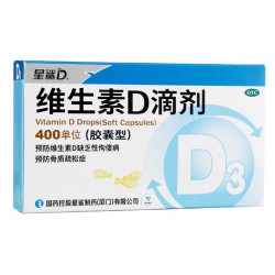 星鲨 维生素D软胶囊