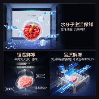 美菱 BCD-510WQ7SCG1 双系统零嵌入 510L 十字门冰箱