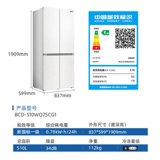 美菱 BCD-510WQ7SCG1 双系统零嵌入 510L 十字门冰箱