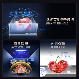 美菱 BCD-510WQ7SCG1 双系统零嵌入 510L 十字门冰箱
