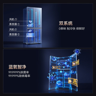 美菱 BCD-510WQ7SCG1 双系统零嵌入 510L 十字门冰箱