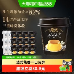 君乐宝 斯浓法式布丁+简醇鲜酪乳组合