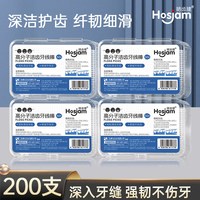 皓齿健 超细高拉力细滑牙线棒一次性牙齿牙签线剔牙牙签盒50支