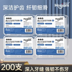 皓齿健 超细高拉力细滑牙线棒一次性牙齿牙签线剔牙牙签盒50支