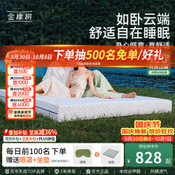 金橡树 泰国进口天然乳胶床垫榻榻米乳胶垫可折叠床垫子云端 85D5cm 1*1.9米