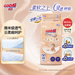 大王 光之羽纸尿裤 宝宝成长裤超薄透气学步裤 尺码任选