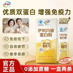 伊利 蛋白粉礼盒独立条装 97%高吸收率 20g*1盒