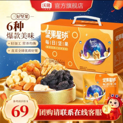 沃隆 坚果星球 每日坚果 600g