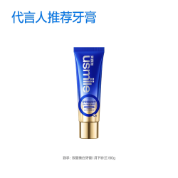 usmile 双管美白精华牙膏去黄去口臭美白成人去烟渍速效洗白