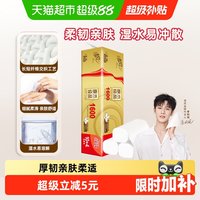 移动端：清风 原木纯品金装系列 有芯卷纸
