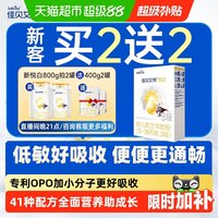 移动端：佳贝艾特 悦白系列 婴儿羊奶粉 国行版