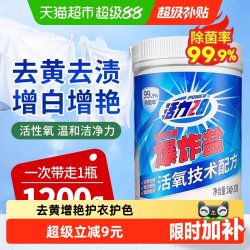 活力28 爆炸盐 活氧去污除菌漂白粉 1.2kg*1瓶