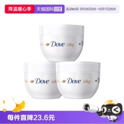 多芬 大白碗 蚕丝身体乳