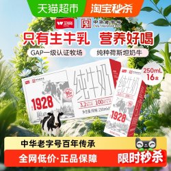 卫岗 3.2g蛋白质 纯牛奶
