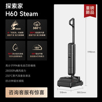 清洁收纳：追觅 100%去油热水洗地机H40 双助力0缠毛0水渍