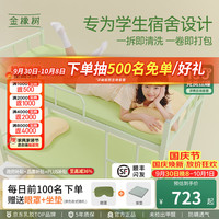 金橡树 小云垫 乳胶床垫 5cm 85D舒柔款|软糯亲肤不硌人 1.2*2米