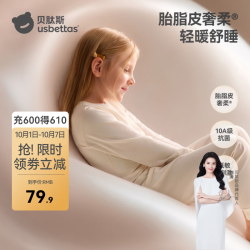 贝肽斯 a类胎脂皮睡衣儿童秋衣套装 轻暖款12至18℃-柔润亲肤