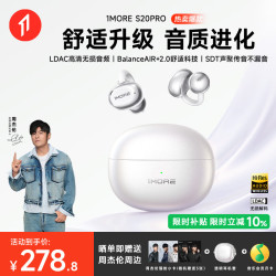 万魔 S20 Pro 耳夹式蓝牙耳机 珍珠白 Type-C