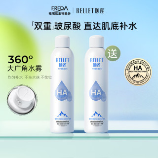 颐莲 玻尿酸补水喷雾 300ml