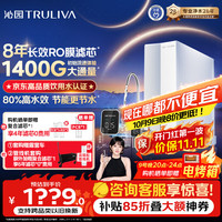 沁园 RO反渗透过滤器 净水器