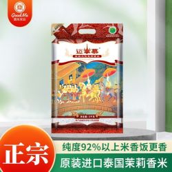 迈拿慕 原装进口 泰国茉莉香米10斤  泰国长粒香大米5kg 厂家直销 批发价