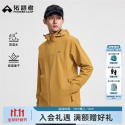 拓路者 男户外速干上衣防泼水外套男士商务休闲夹克
