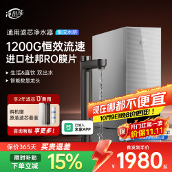 净小能 RO1200G 陶氏RO反渗透 通用滤芯 厨下纯水机