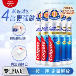 高露洁 直立真空按压式牙膏美白防蛀清新成人家庭囤货旗舰店正品