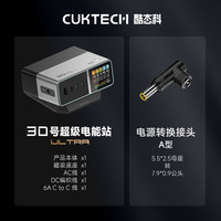 酷态科 30号Ultra桌面充电站多口300W氮化镓快充数显