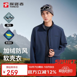 探路者 软壳服秋冬男士防风保暖登山服 户外徒步夹克外套TAEEBO91403
