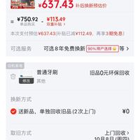 订单截图缩略图