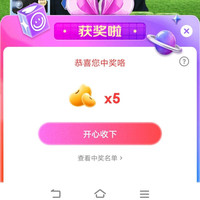 诺优能自营京东直播间抽奖5京豆