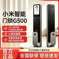 小米 智能门锁G500人脸识别密码指纹智能门锁入户门指纹锁防盗