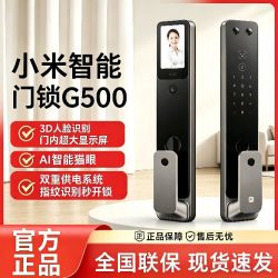 小米 智能门锁G500人脸识别密码指纹智能门锁入户门指纹锁防盗