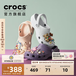 crocs 檀健次同款经典洞洞鞋轻便百搭男沙滩鞋户外包头拖鞋女鞋10001 石英粉-6UR（含智必星） 37 (230mm) 38