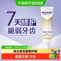 88VIP：佳洁士 焕齿白健康美白护釉牙膏去黄去渍清新口气100g