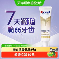 佳洁士 焕齿白健康美白护釉牙膏去黄去渍清新口气100g