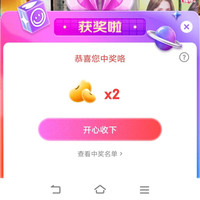 沙宣自营京东直播间抽奖2京豆
