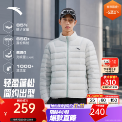 安踏 排骨羽绒丨轻薄面包羽绒服男冬季新款立领外套户外防泼水保暖棉服 晨雾灰-1 85%绒子含量