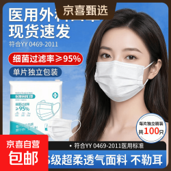 医用口罩透气口罩加宽耳带三层防护面罩防晒防花粉 白色100只/1袋
